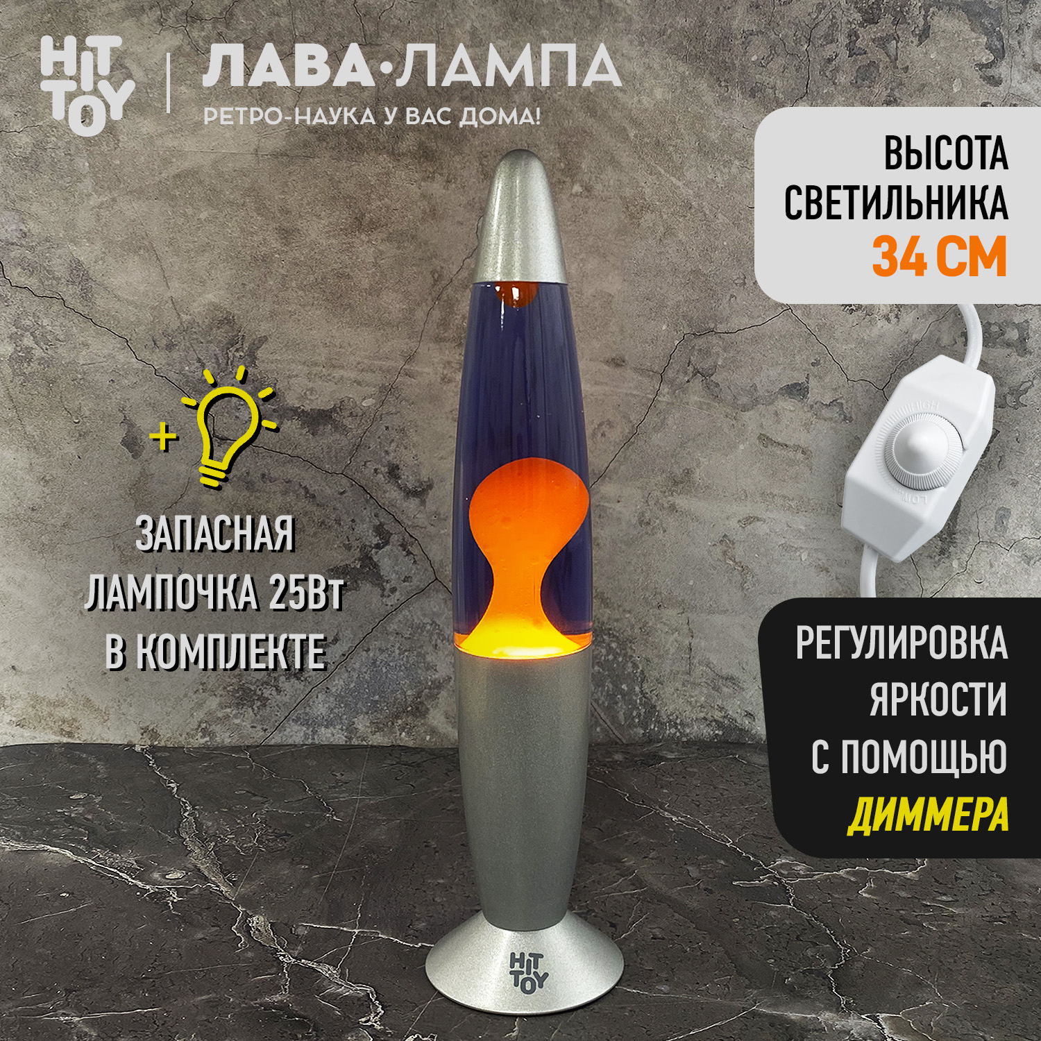 Светильник HitToy Лава-Лампа Классик 34 см Серебро Фиолетовый и Желтый - фото 1