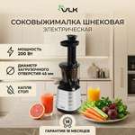 Шнековая соковыжималка VLK Profi-3100