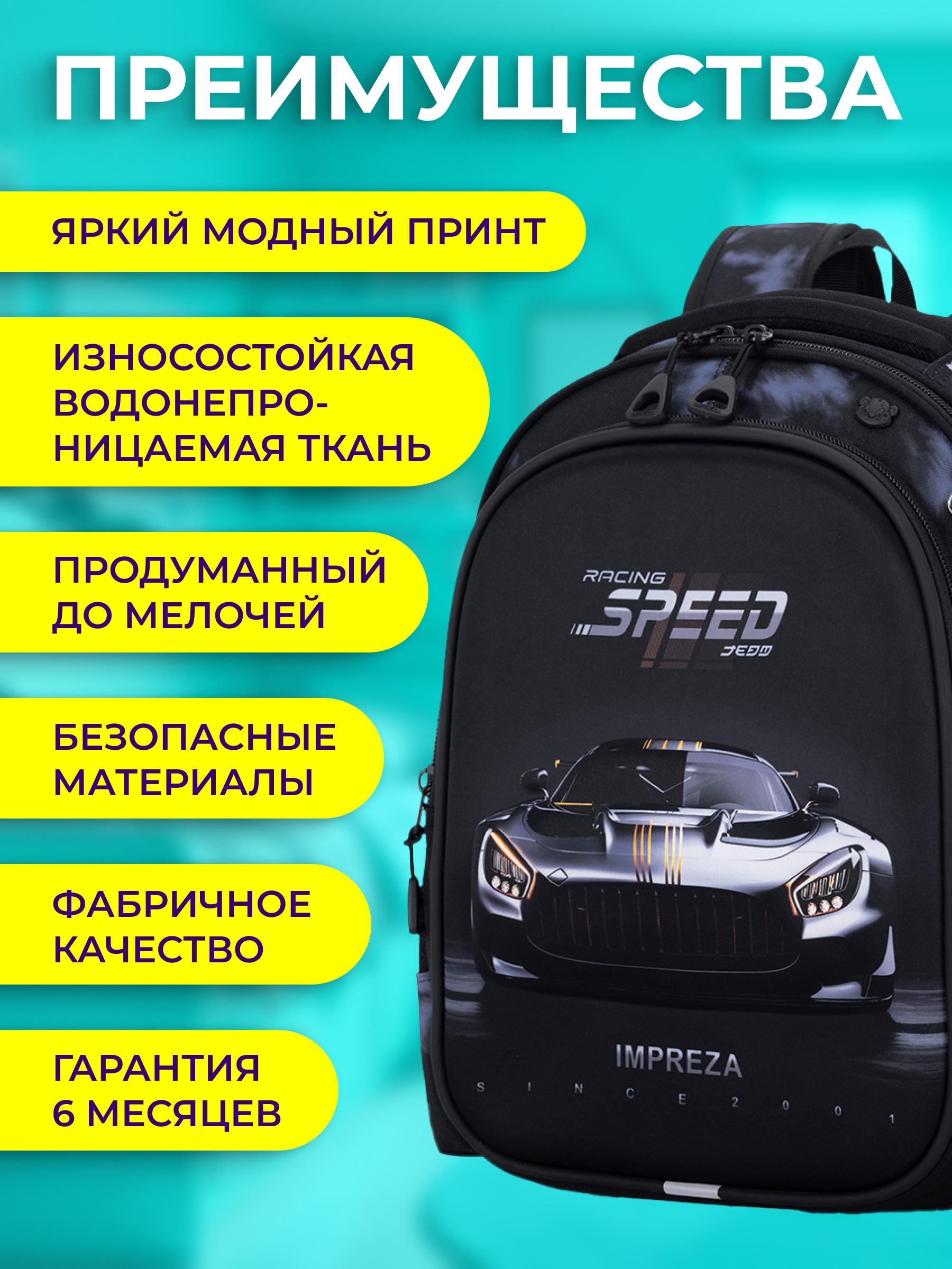 Рюкзак Impreza А162 - фото 3