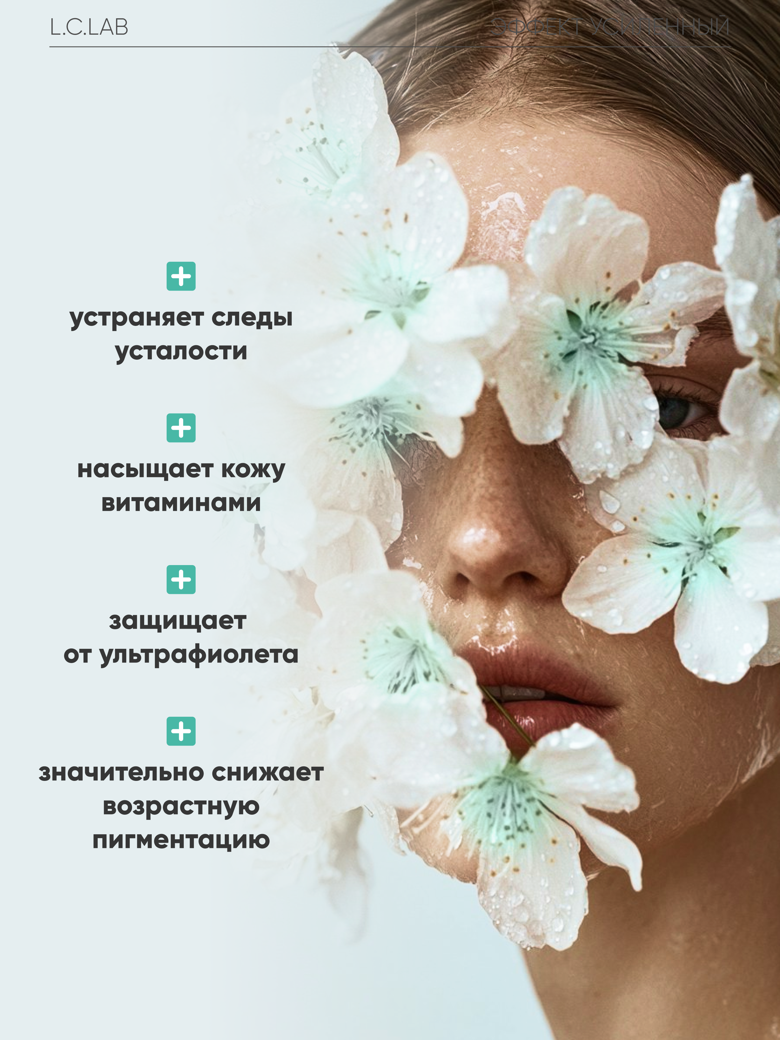 Тоник I.C.Lab Individual cosmetic Минеральный 150 мл - фото 5