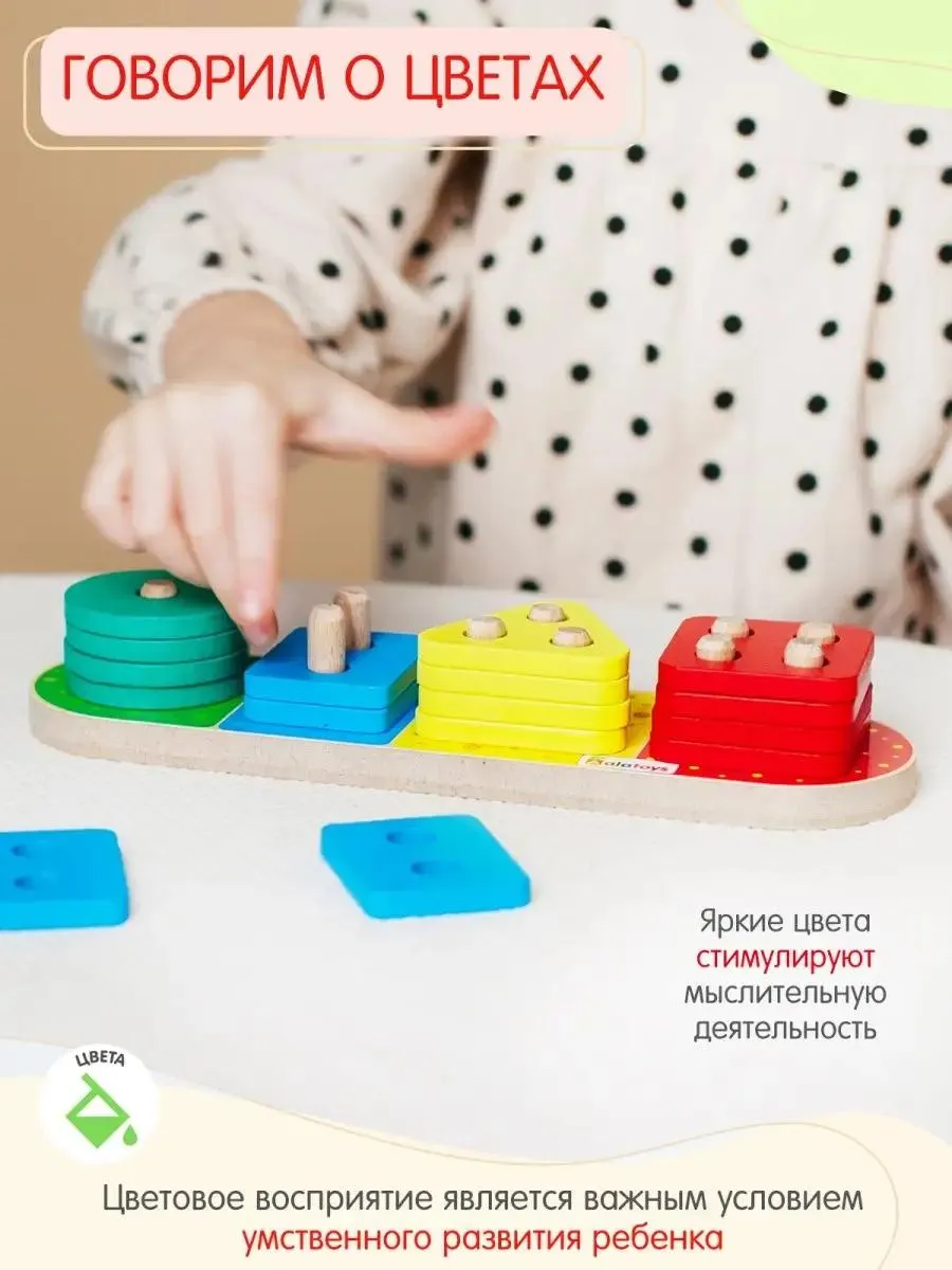 Игрушка Alatoys сортер для малышей 16 деталей в ассортименте - фото 4