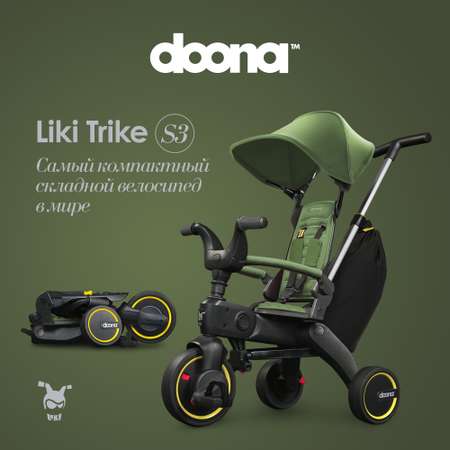 Трехколесный велосипед Doona 8 дюймов