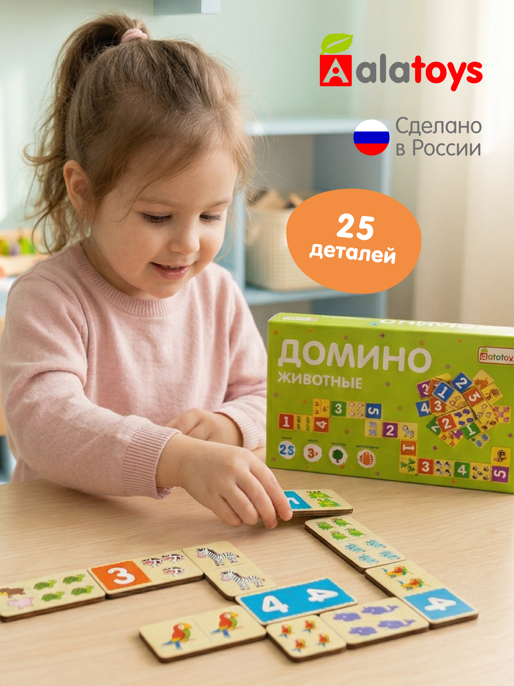 Настольная игра Alatoys 25 фишек ЖИВОТНЫЕ - фото 1