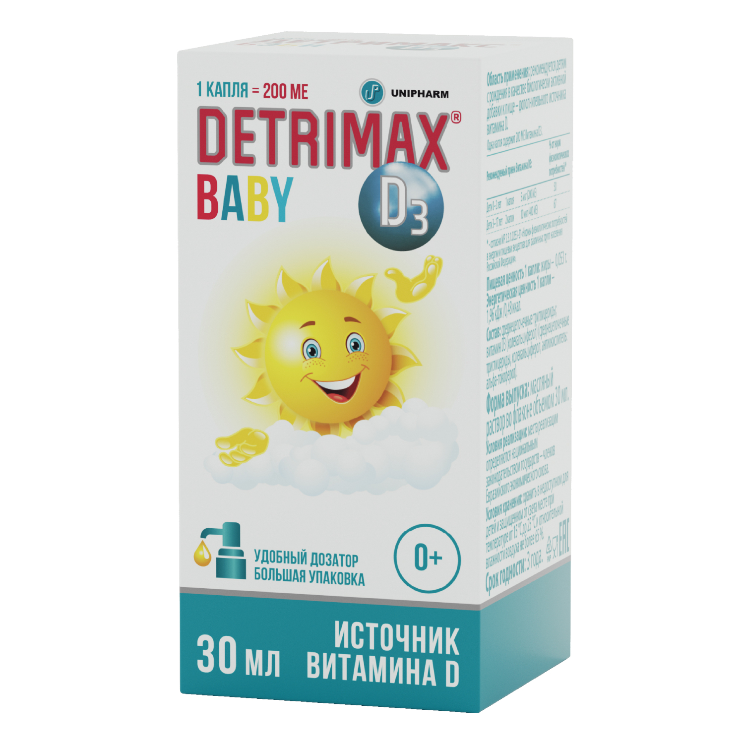 Витамин D3 ДЕТРИМАКС витамин Д3 детские капли 30 мл - фото 9