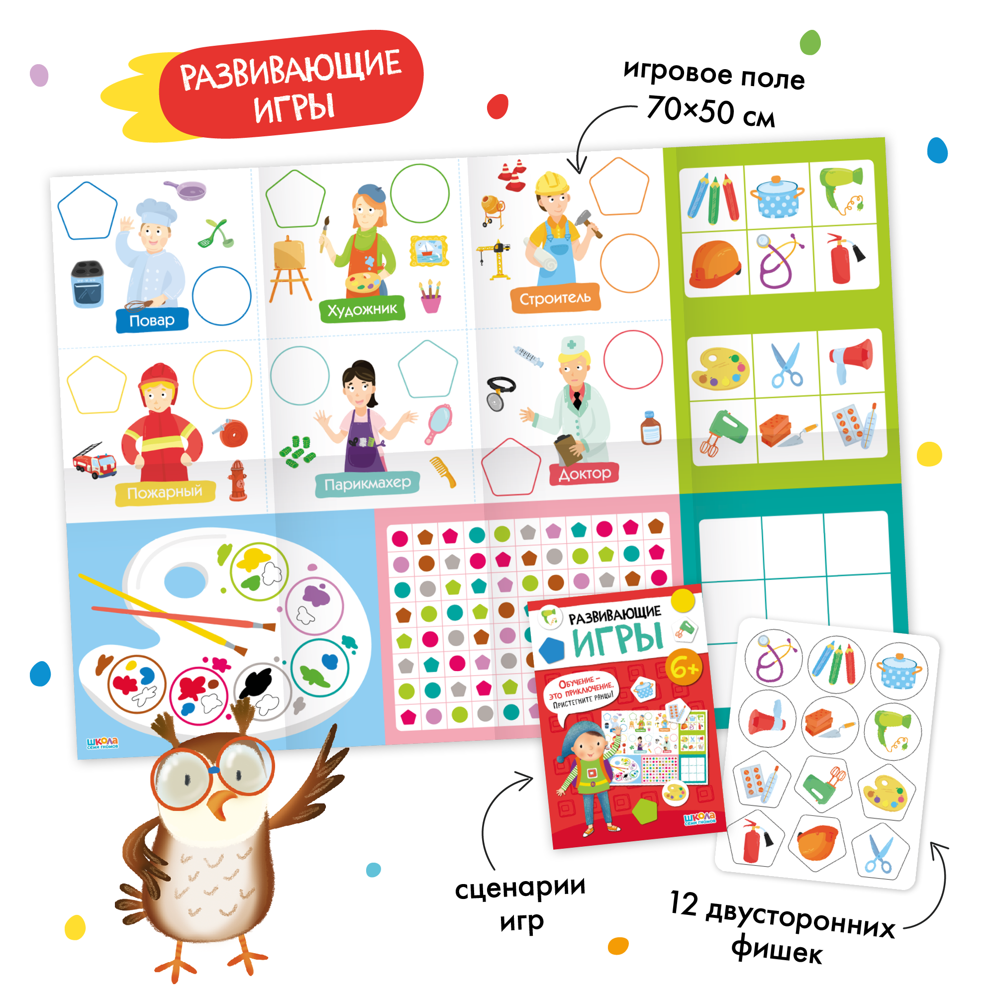 Большой набор МОЗАИКА kids Школа Семи Гномов 6-7 лет. Базовый курс, Активити с наклейками, Мастерская - фото 6