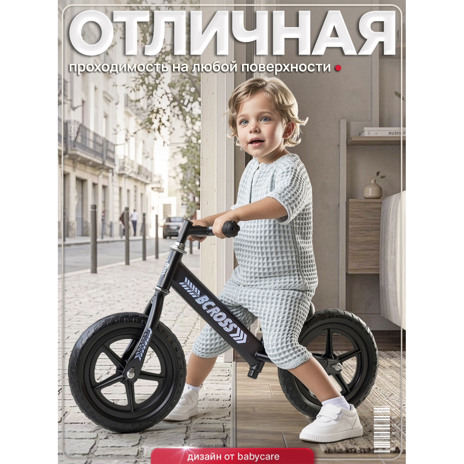 Двухколесный беговел BabyCare 12 дюймов - фото 9
