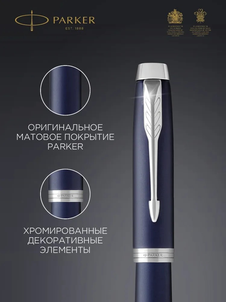 Ручка шариковая PARKER - фото 2
