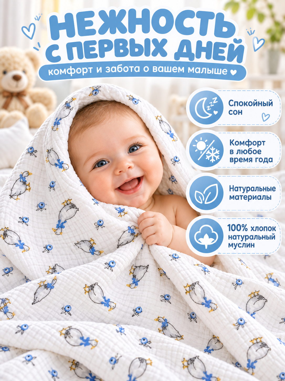 Пелёнка Loo-Loo гуси муслин 100х135 см 1 шт. - фото 7