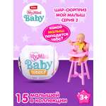 Игровой набор Zuru 5 surprise Шар в непрозрачной упаковке