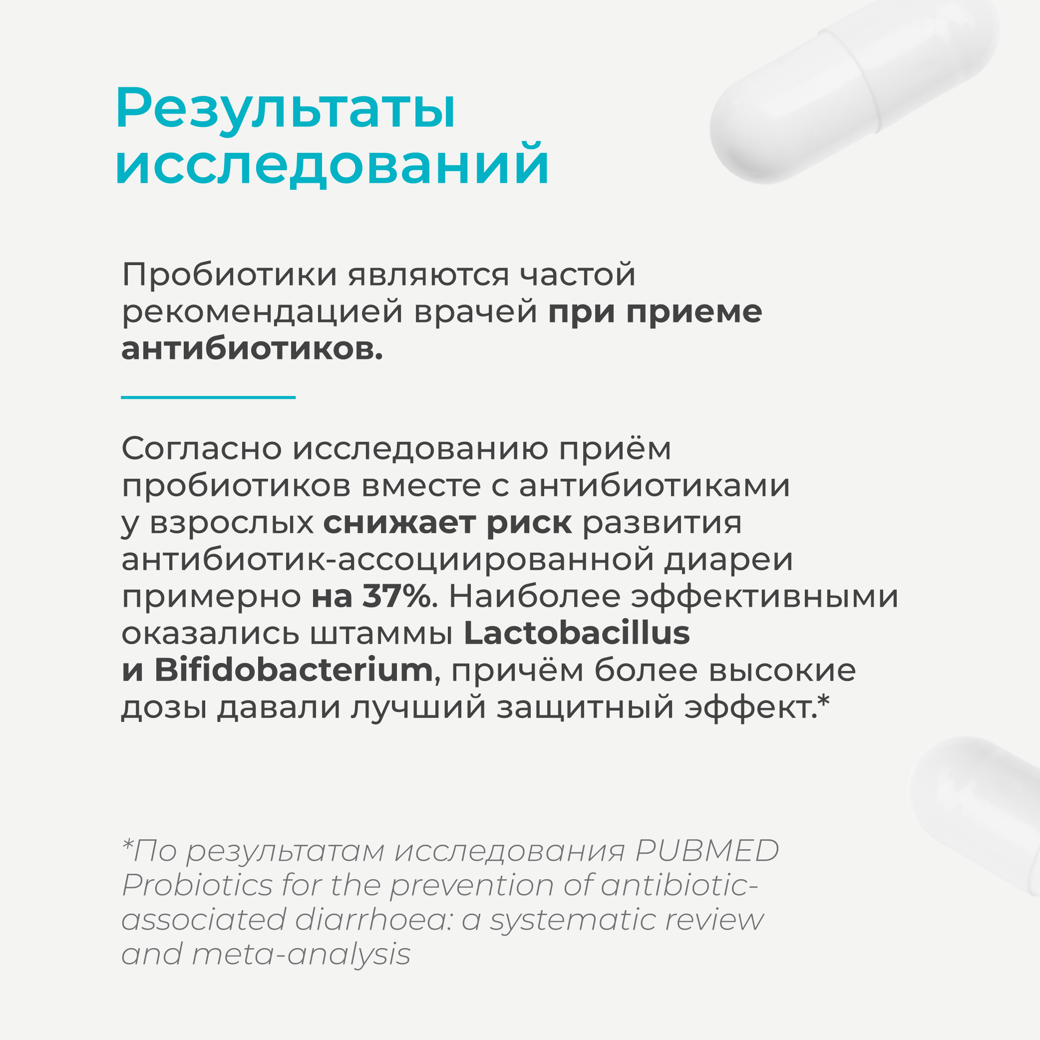 LeafToGo, пробиотики для взрослых 90 капсул - фото 4
