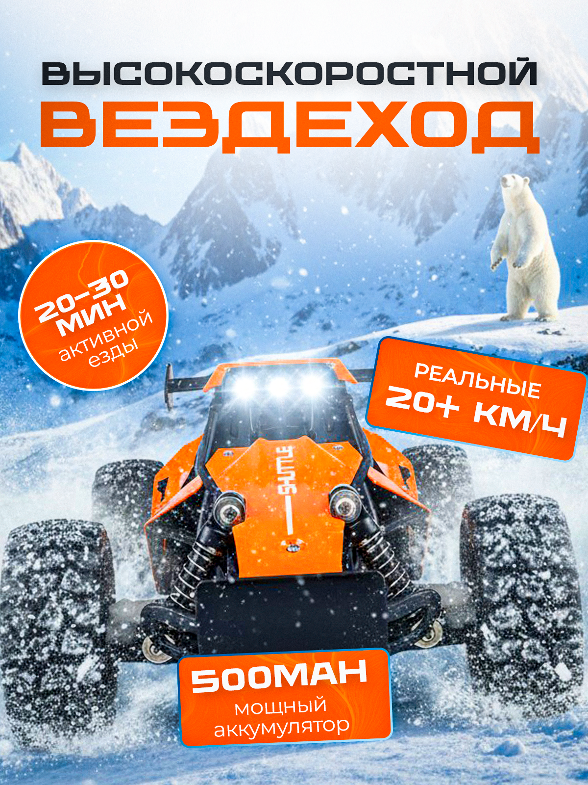 Багги РУ Волшебный стиль Land Rover 1:16 - фото 3