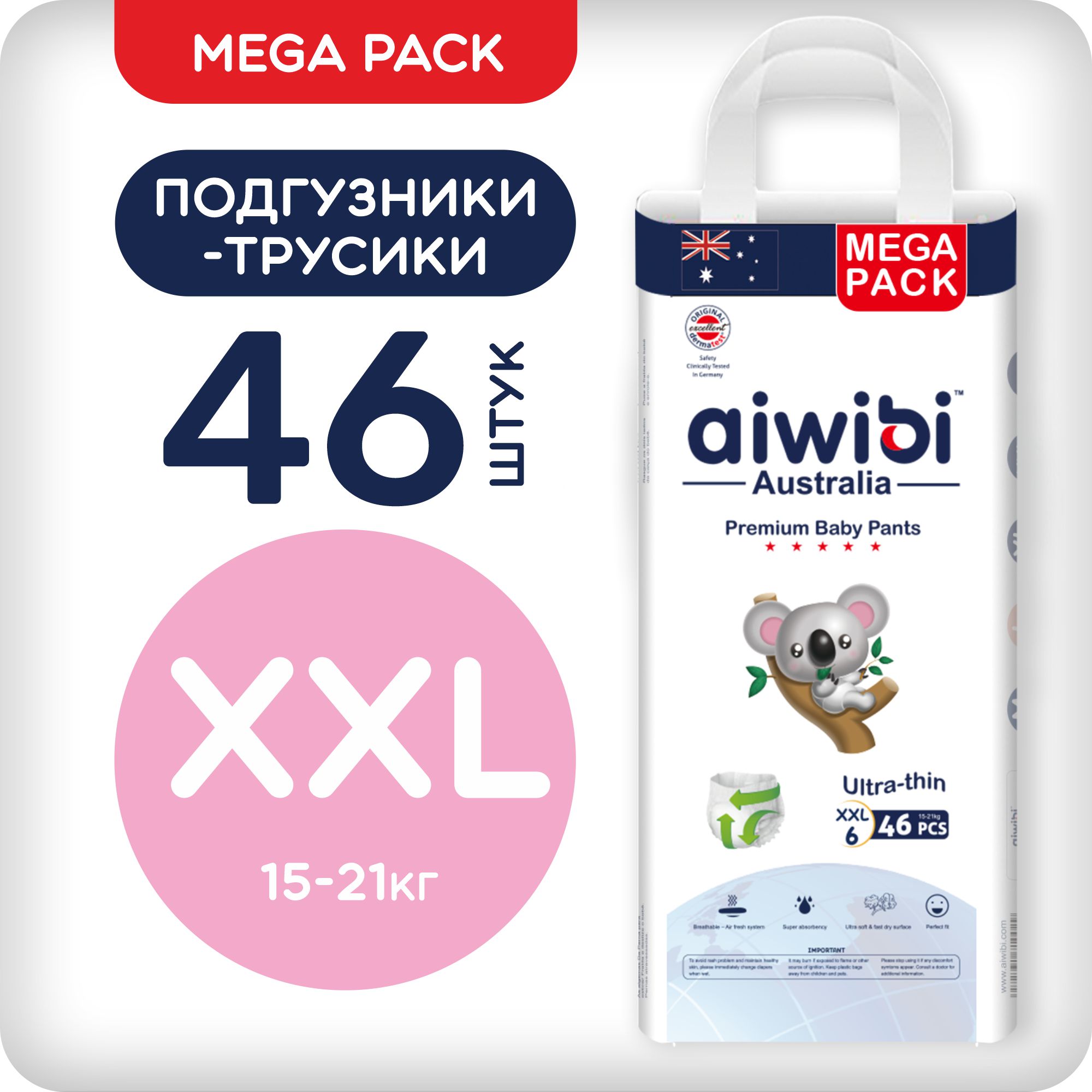 Трусики AIWIBI Premium XXL - фото 1