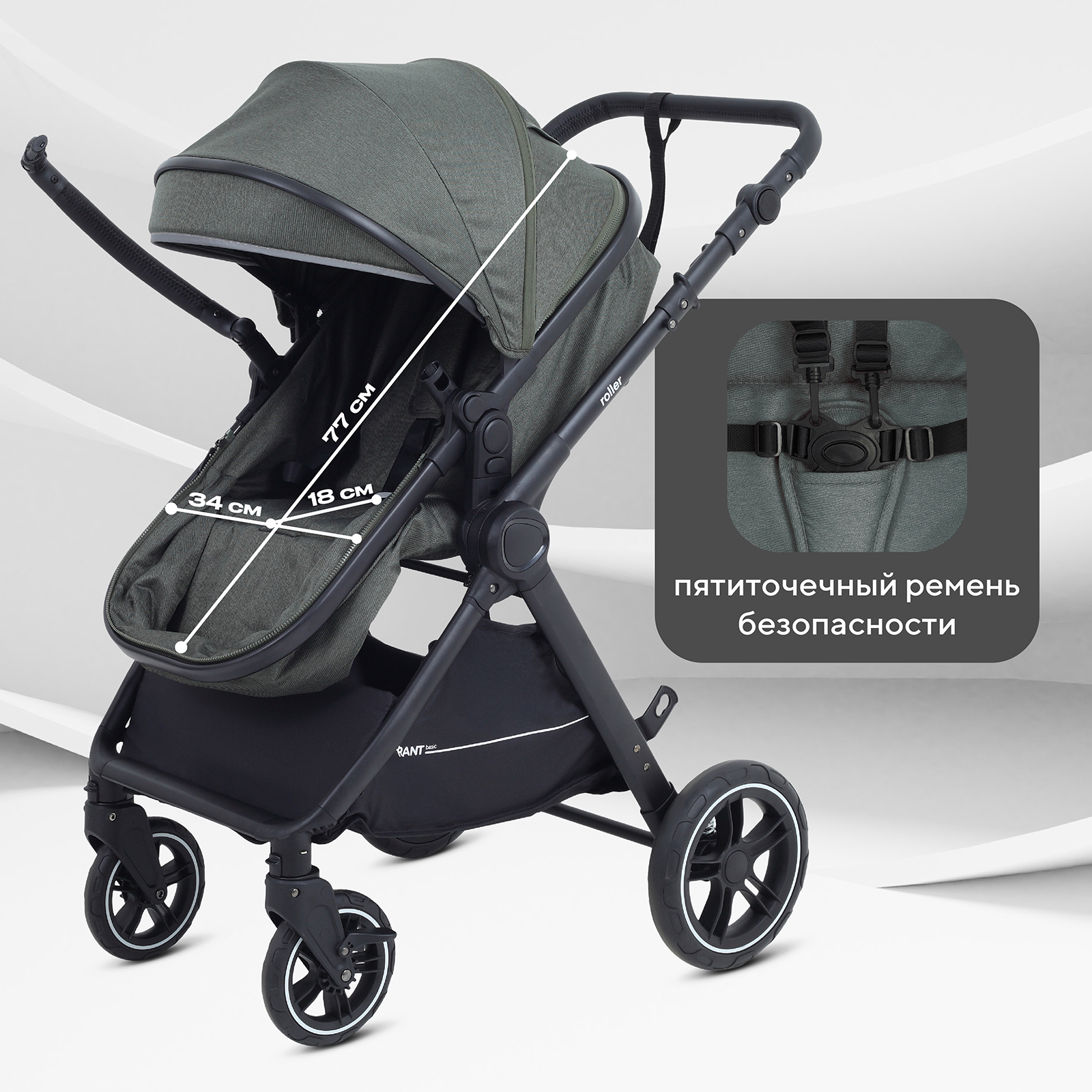 Коляска трансформер Rant Basic Roller 2в1, olive зеленый - фото 5