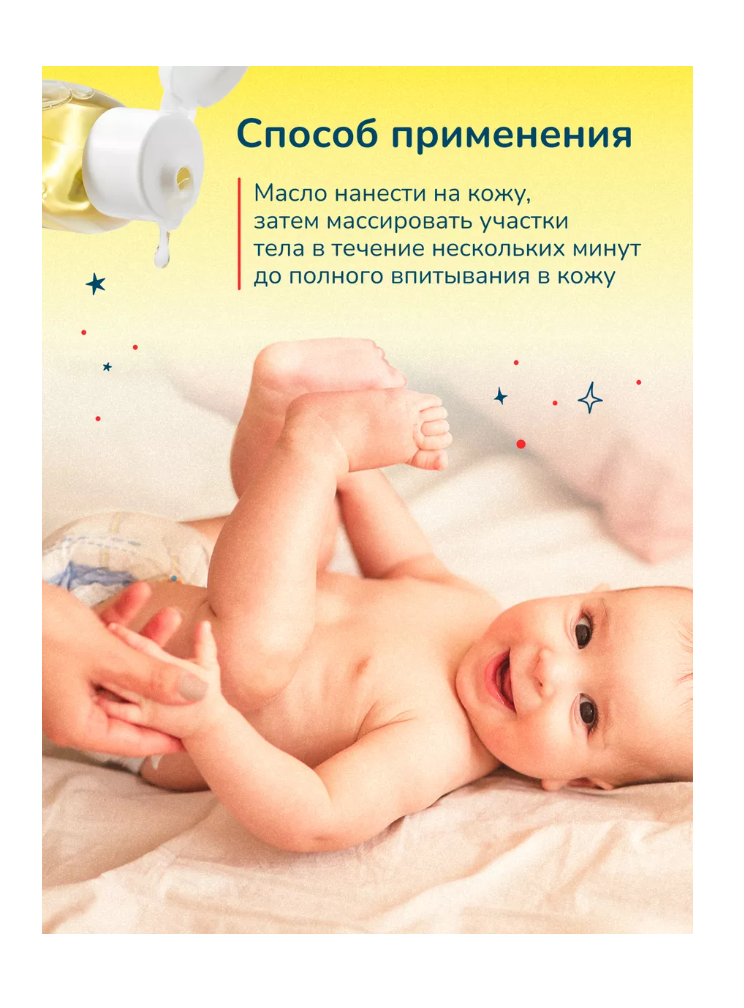 Масло ComForte 200 мл - фото 3