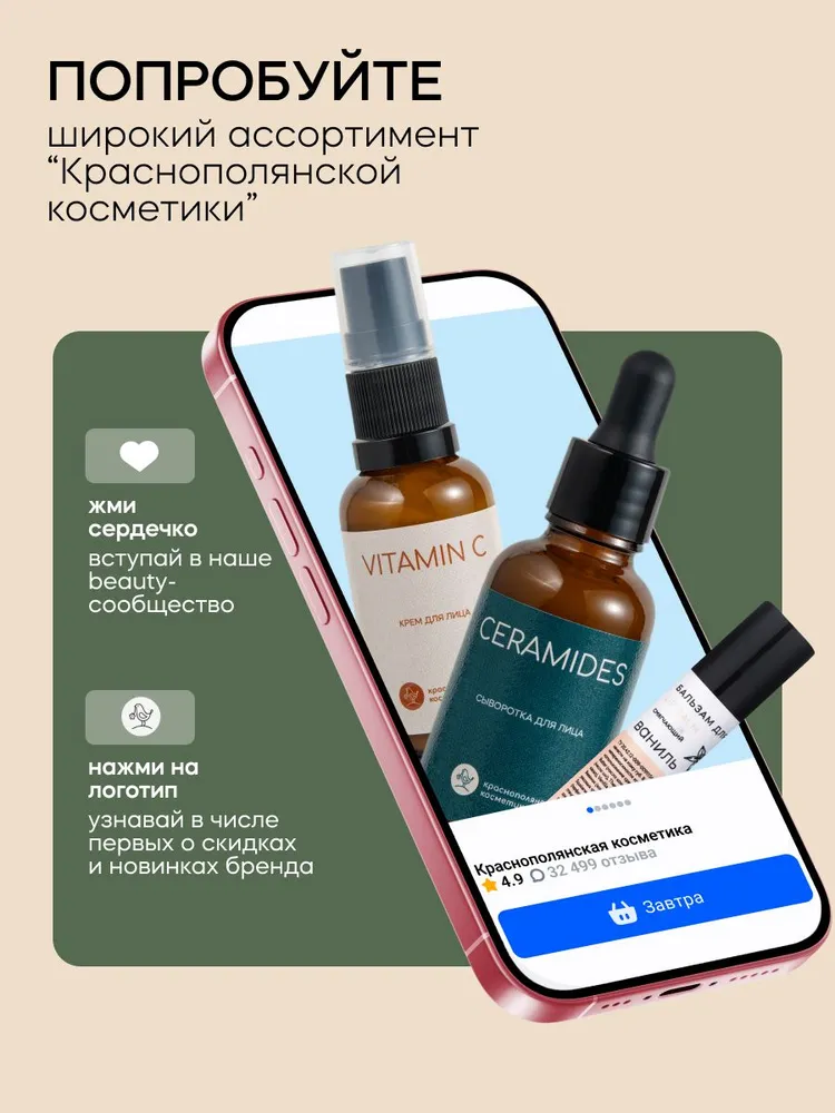 Аромадиффузор Краснополянская косметика Ветивер амбра - фото 7