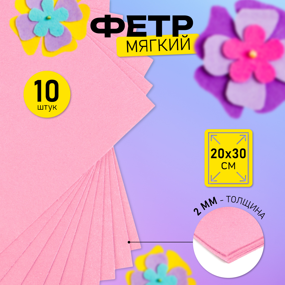 Набор для творчества Magic 4 Hobby шитье - фото 1