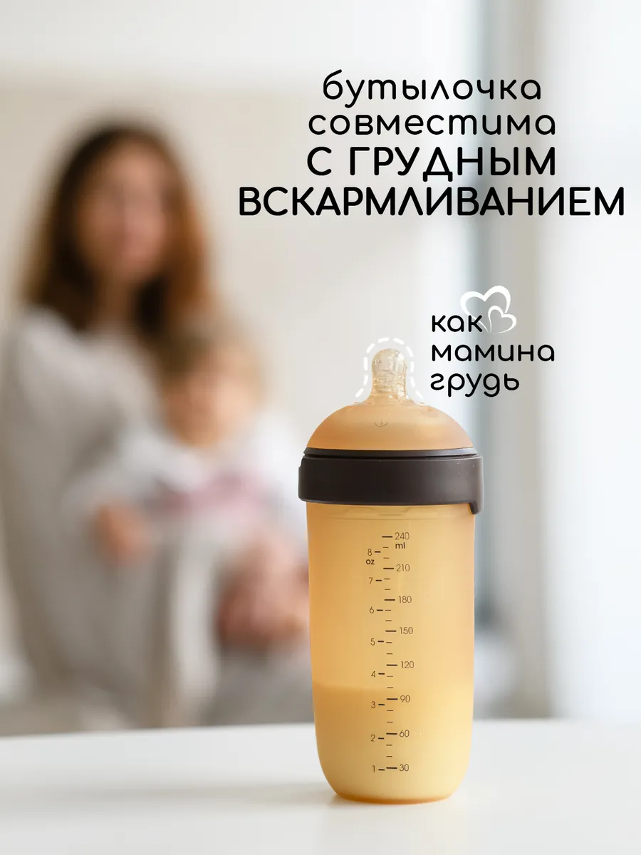 Бутылочка Miyoumi Anti-Colic 240 мл 2 шт. - фото 2