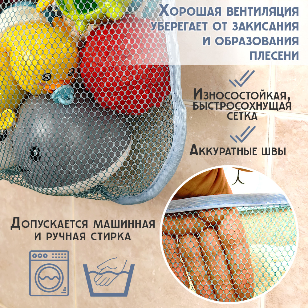 Органайзер TIPTOPOLIS Сетка голубая Мишка - фото 6