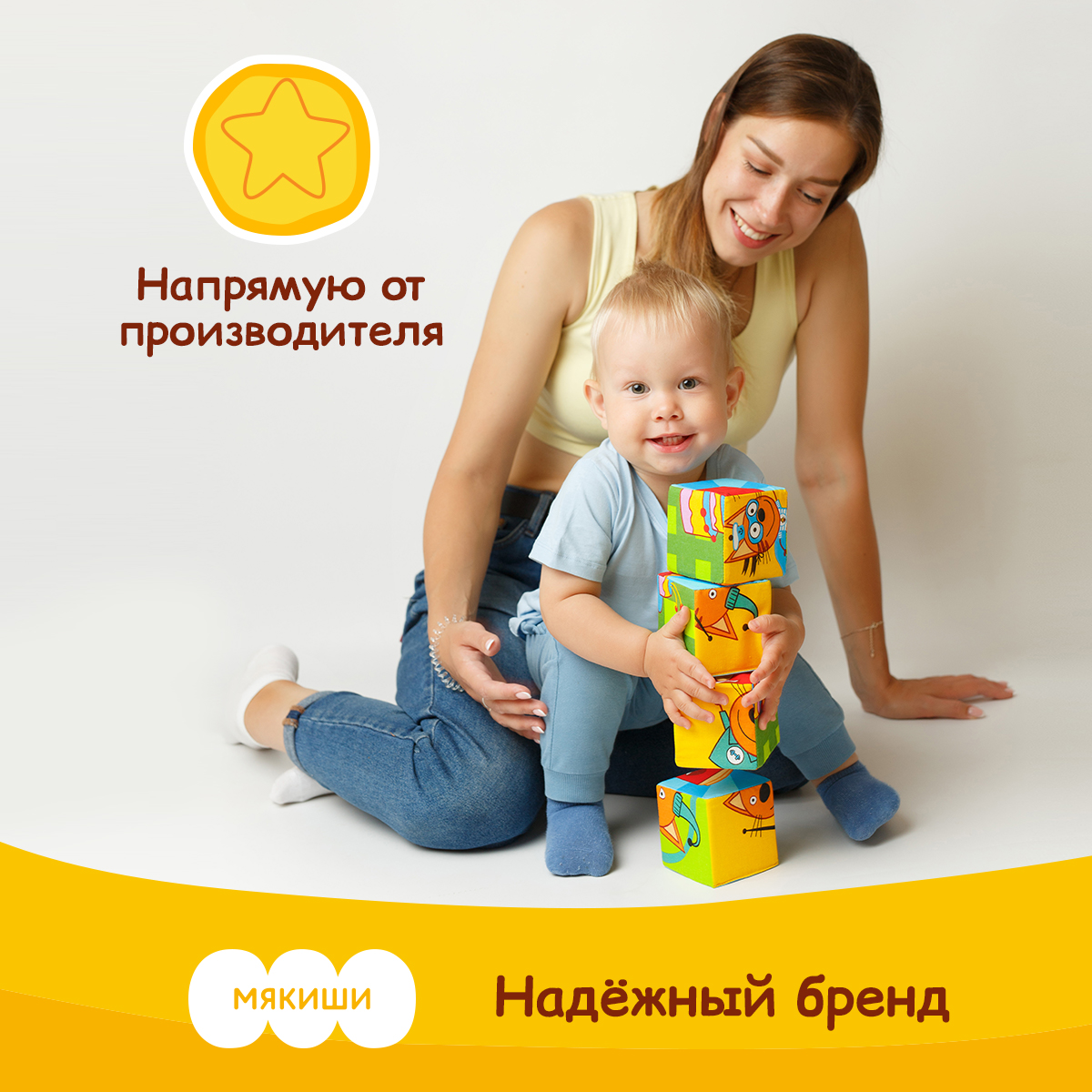 Игрушка Мякиши кубики Три Кота Собери Компота - фото 5
