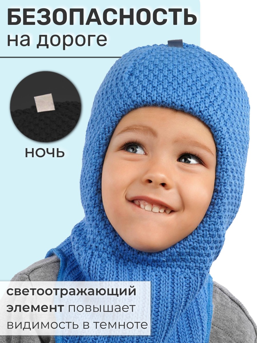 Шапка-шлем ПриКиндер U-W233901 Цвет: Джинс - фото 4