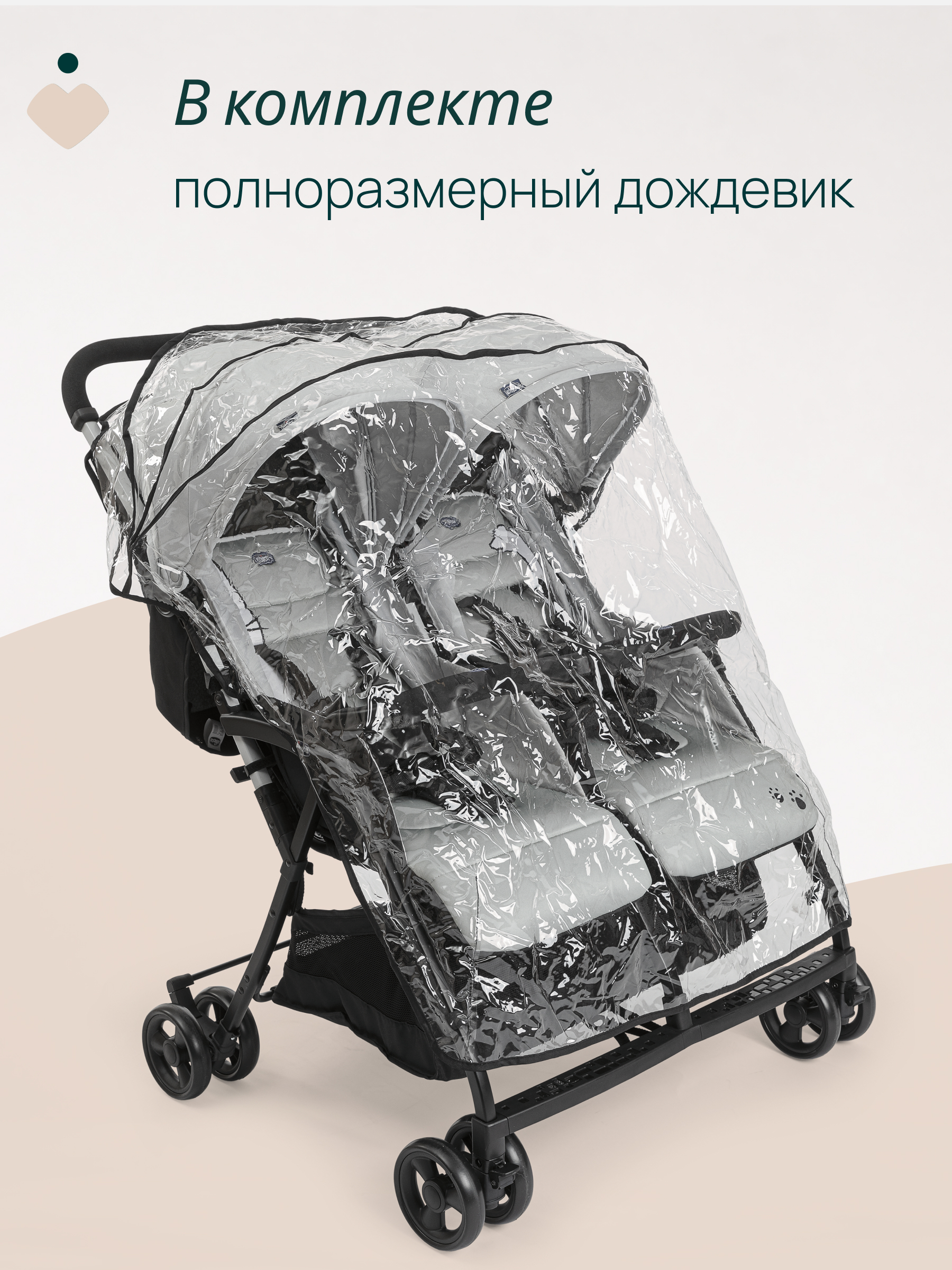 Коляска прогулочная для двойни Chicco Ohlala Twin Silver Cat серый - фото 19