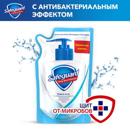 Мыло жидкое Safeguard 375 мл