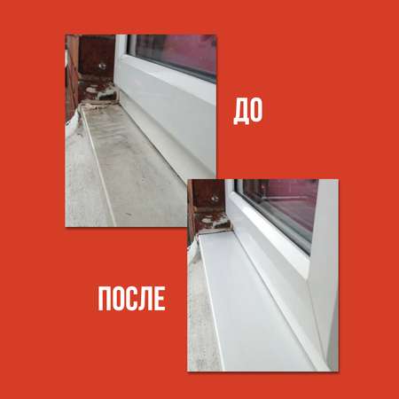 Чистящее средство для пластика КЛИМЫЧ CLM0005