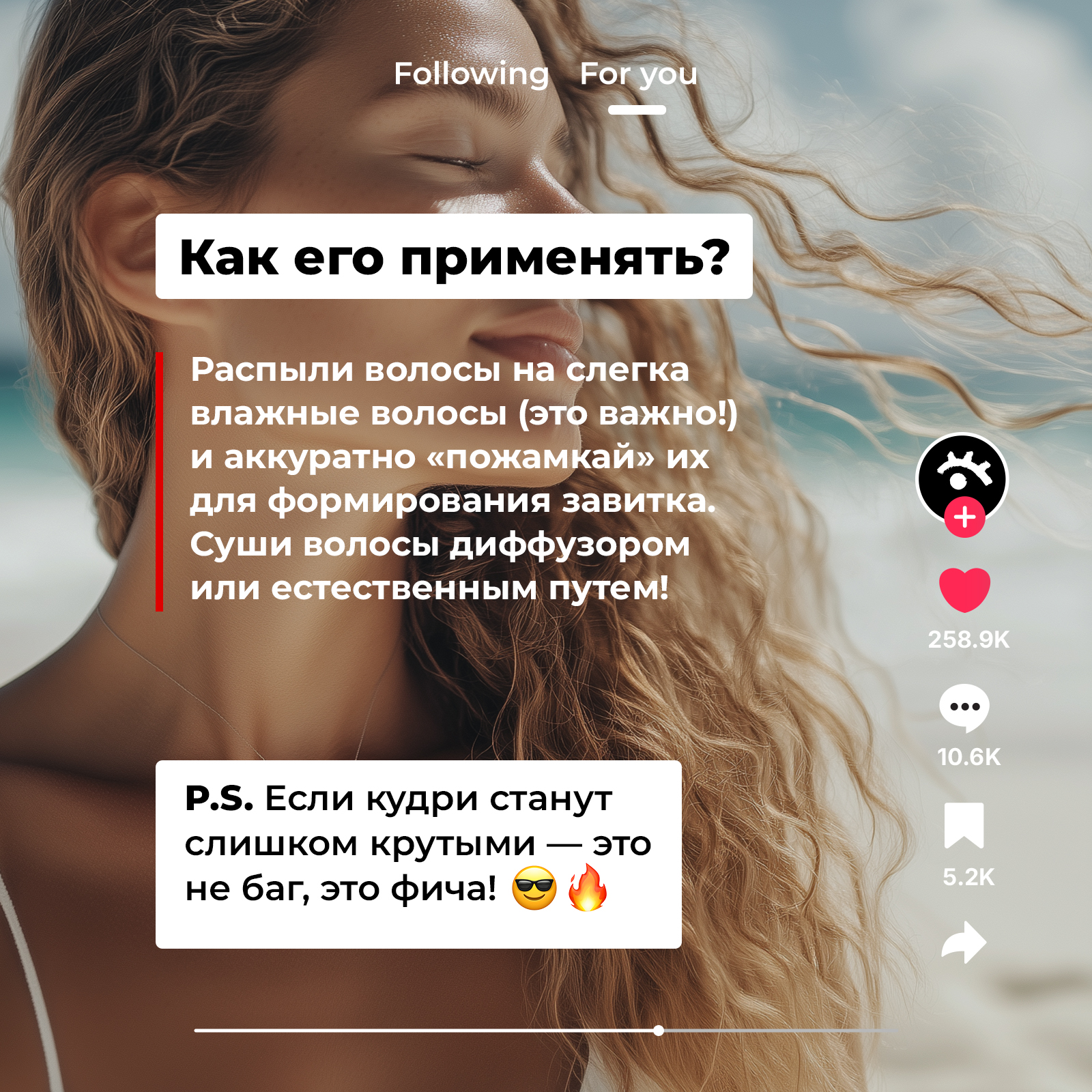 Солевой текстурирующий спрей MyMania для объема волос и кудрей, 250 мл - фото 7