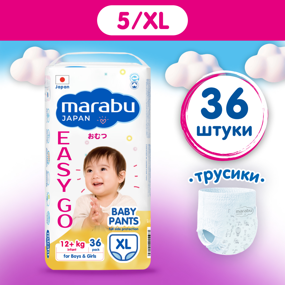 Трусики MARABU XL 36 шт. - фото 1