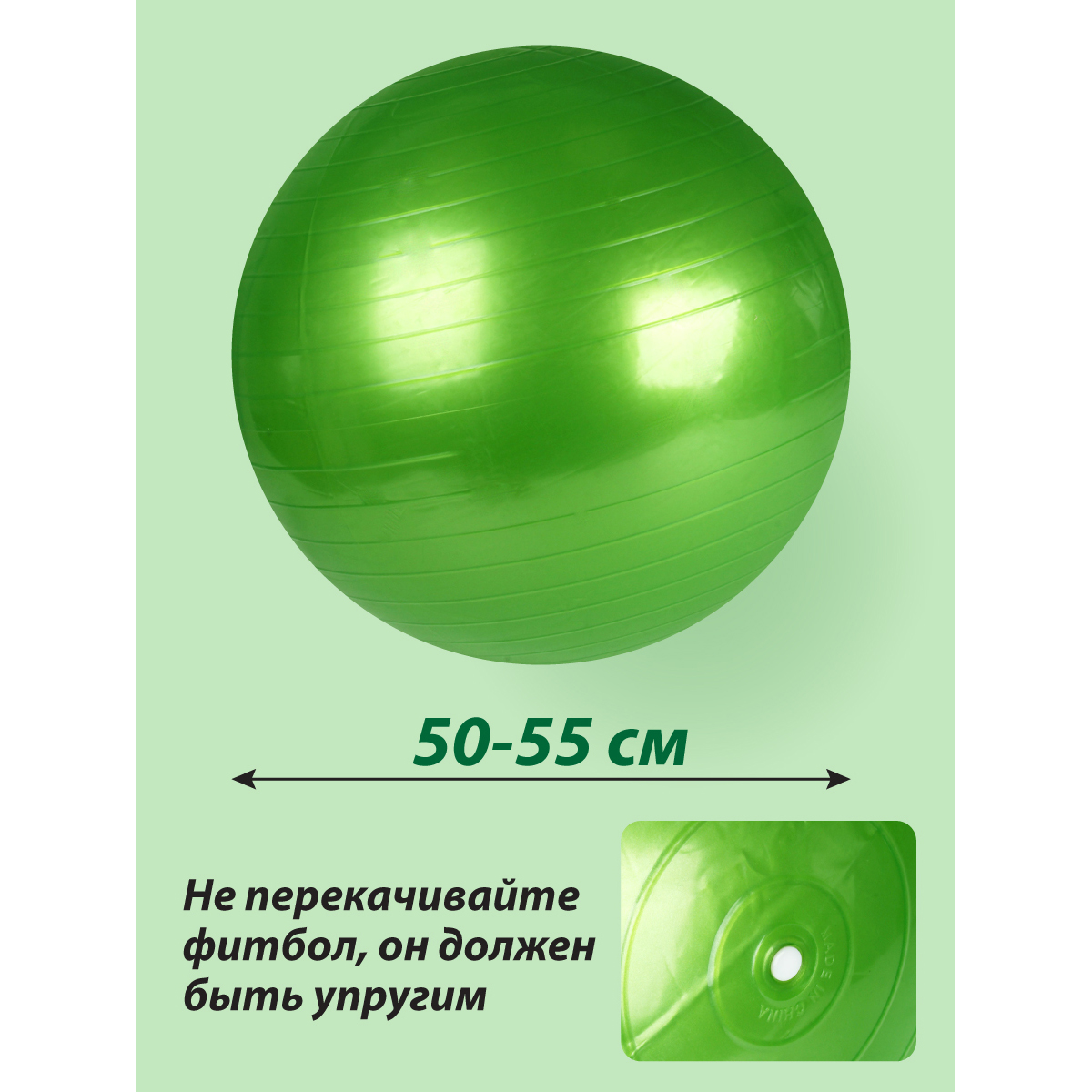 Фитбол Veld Co мяч гимнастический 55 см - фото 2