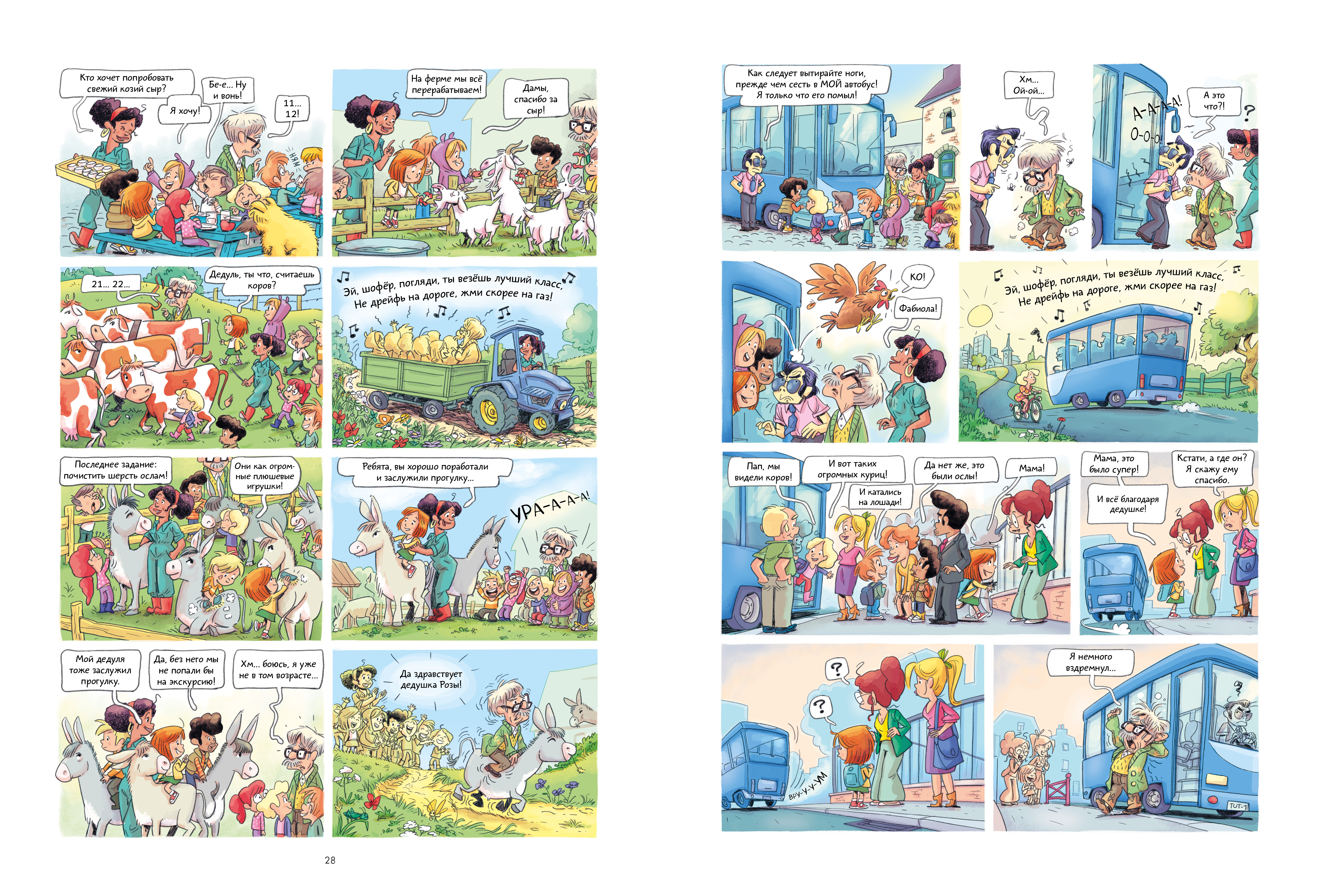 Книга Clever Мой дедушка Титаник Главное сокровище - фото 4
