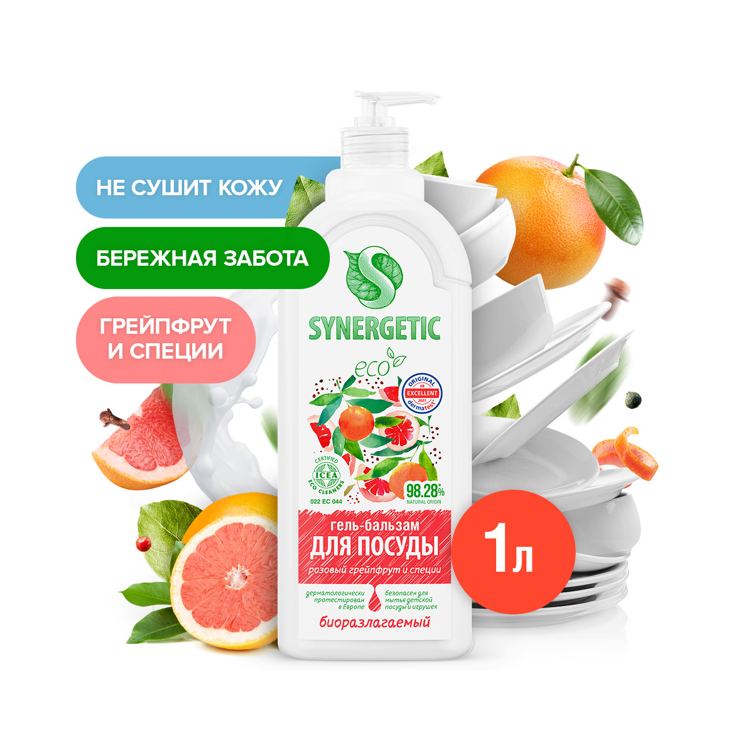 Средство для мытья посуды Synergetic Розовый грейпфрут-Специи 1000 мл - фото 3