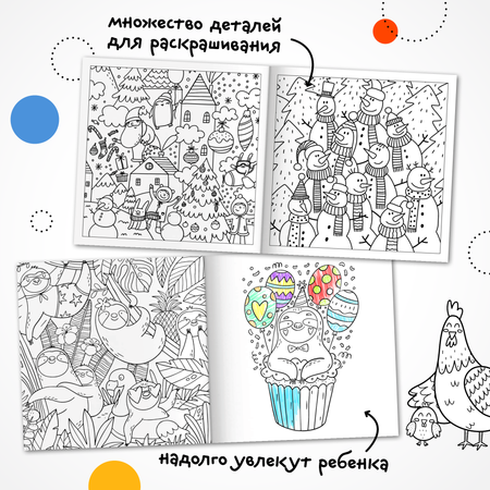 Комплект МОЗАИКА kids Раскраска-антистресс (набор из 3 раскрасок)