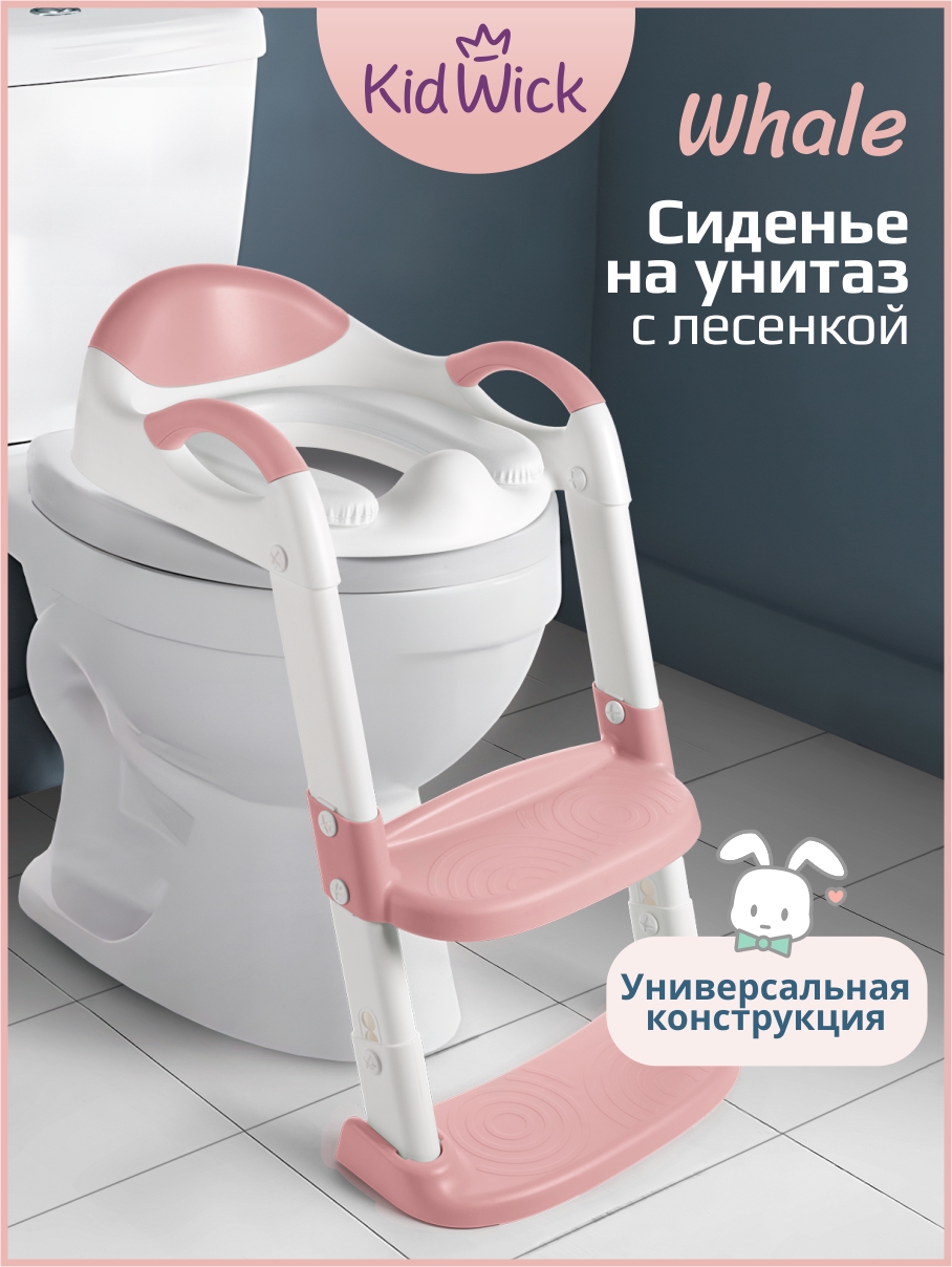 Накладка на унитаз KidWick Whale Soft розовый - фото 1