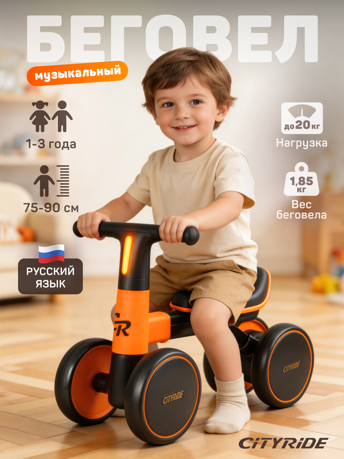 Четырехколесный беговел CITYRIDE - фото 1