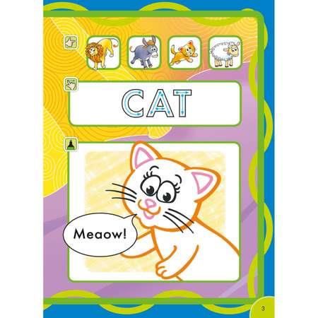 Книга Титул Что говорят животные? / What do animals say? Пособие для детей 3–5 лет. QR код для аудио