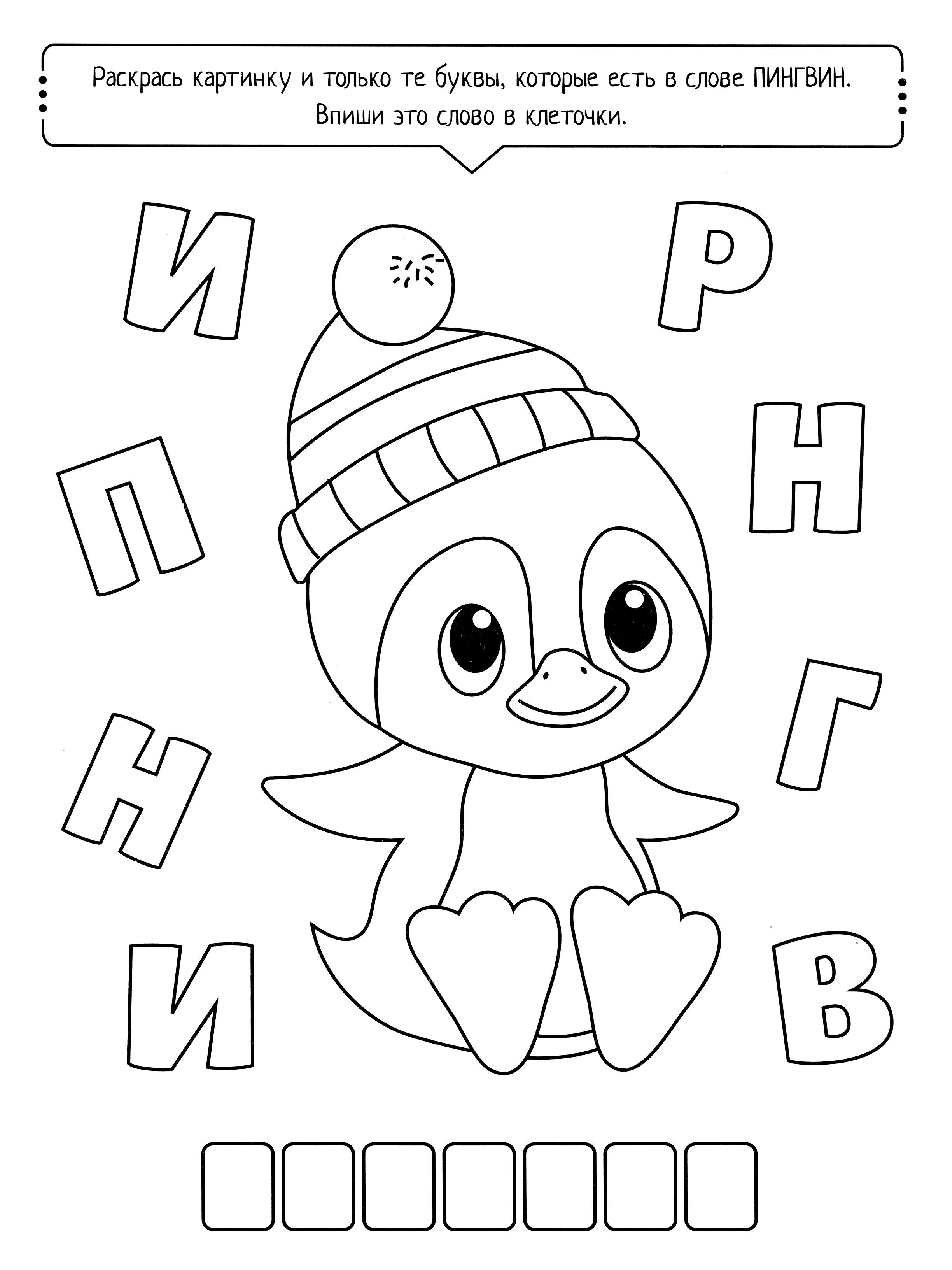 Книга Качели КОМПЛЕКТ. Раскраски с буквами 3+ 4 книжки - фото 5