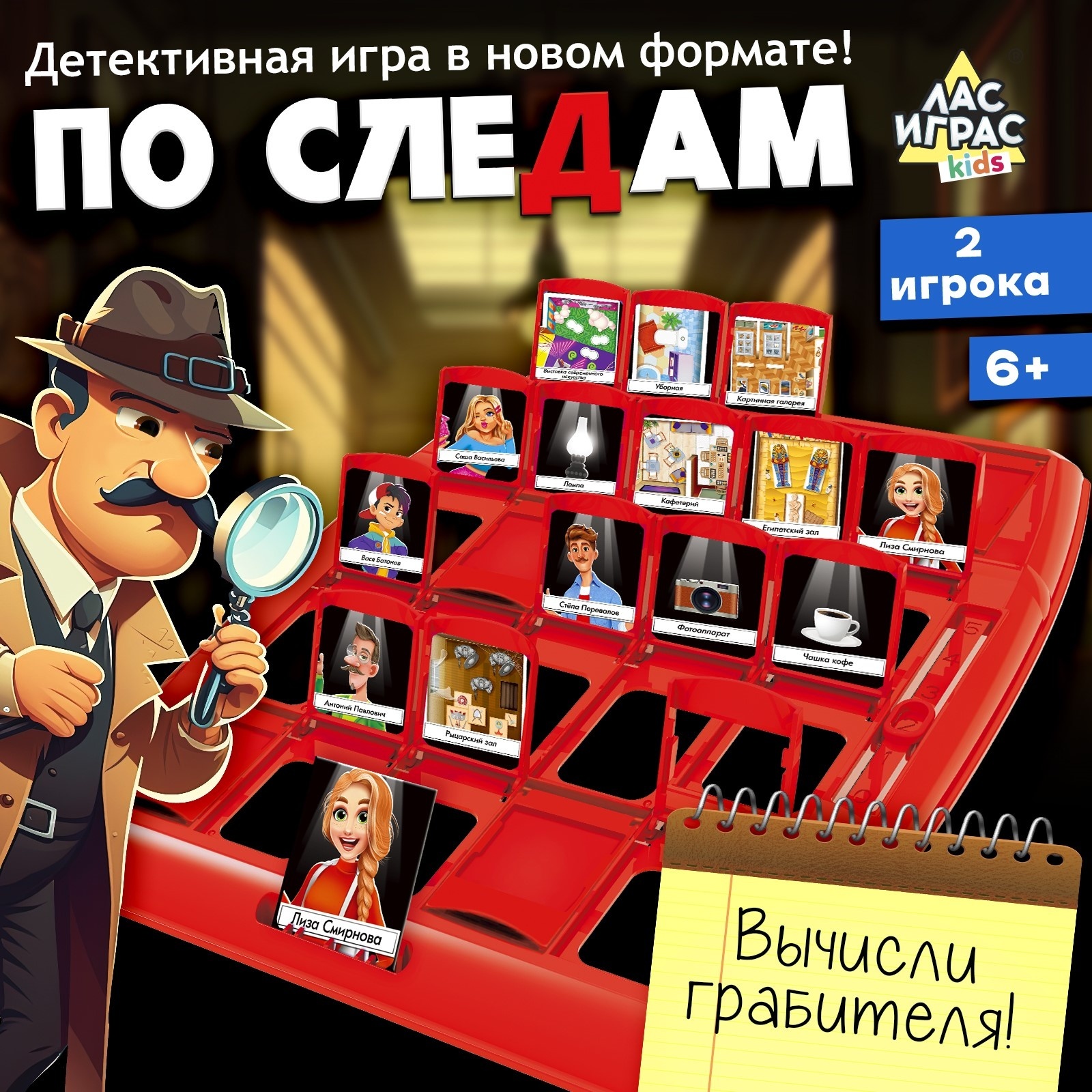 Настольная игра Лас Играс KIDS По следам - фото 1