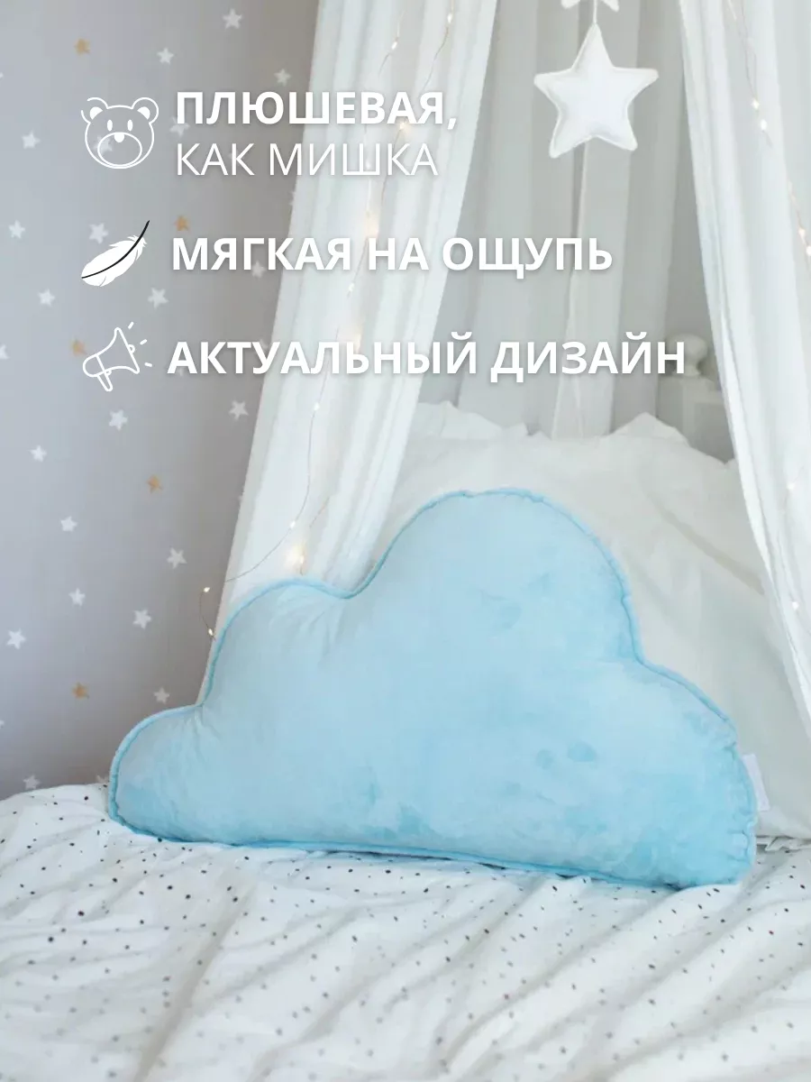 Подушка декоративная COROCOCO Облако небесное 37 x 60 см - фото 2