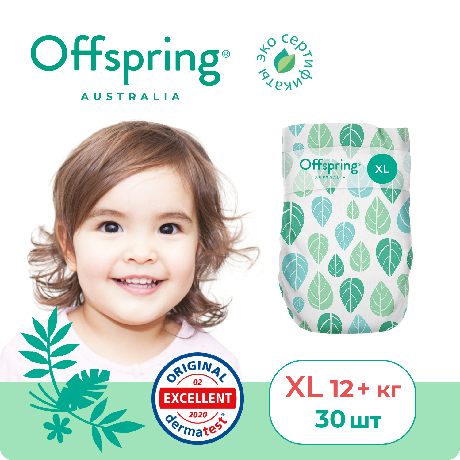 Подгузники Offspring XL (12+ кг) 30 шт. - фото 1