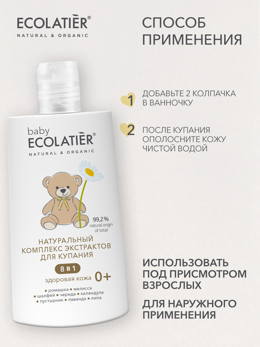 Экстракт Ecolatier 250 мл 1 шт. - фото 6