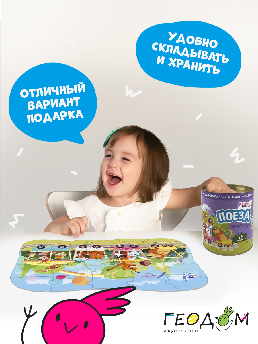 Пазл ГЕОДОМ - фото 3