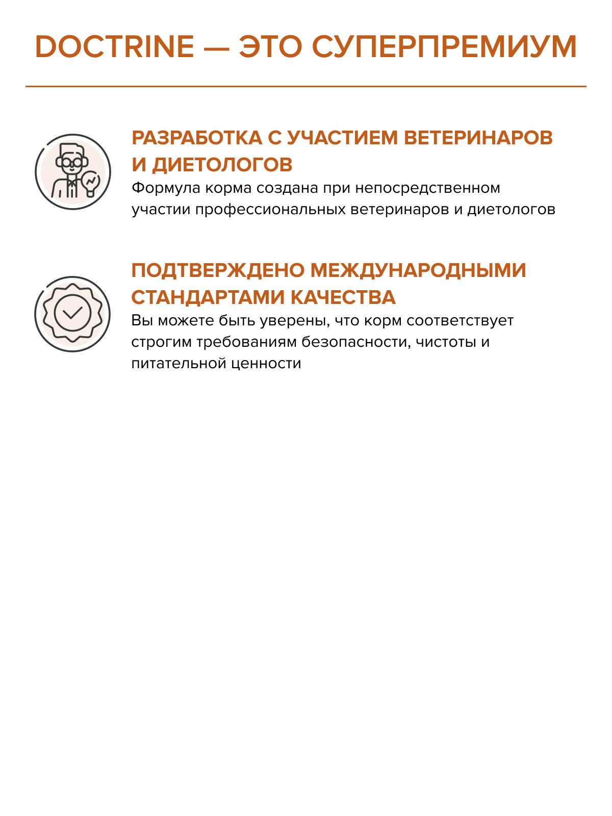 Корм для взрослых собак DOCTRINE сухой с индейкой и рисом 3 кг - фото 9