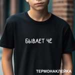 Набор для творчества deVENTE термоаппликация