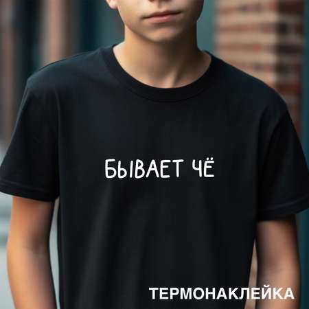 Набор для творчества deVENTE термоаппликация