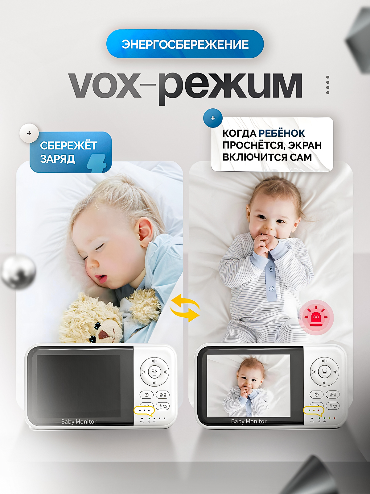 Видеоняня SHARKTOYS - фото 7