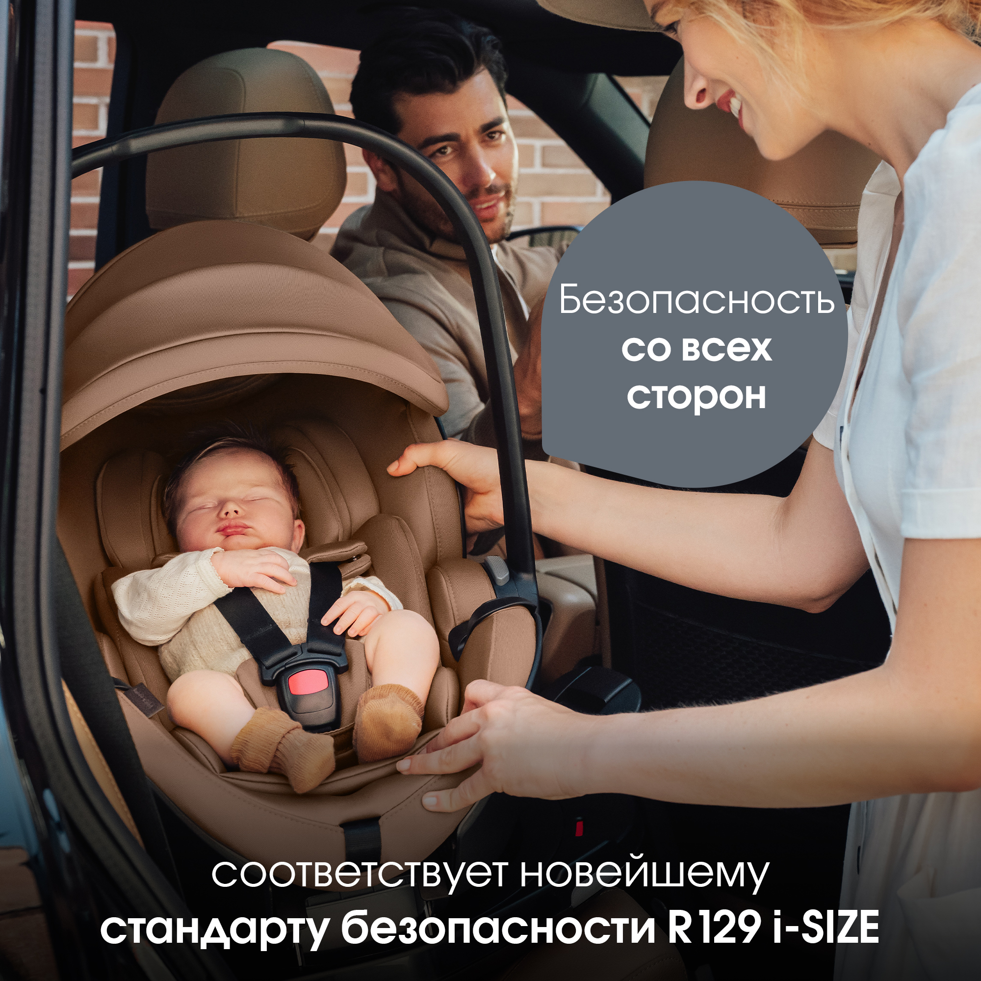 Автокресло Britax Roemer Baby-Safe Pro Lux 0+/1 (0-18 кг) коричневый - фото 6