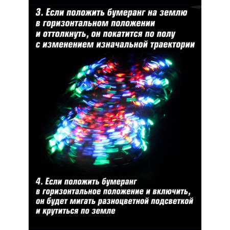 Игра на ловкость Veld Co Летающий бумеранг со светом
