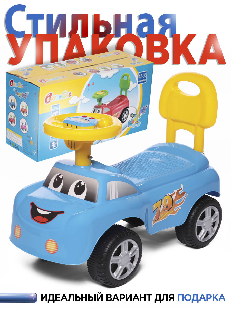 Каталка BabyCare Dreamcar синий - фото 2