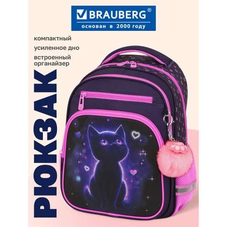 Рюкзак Brauberg одинокий котик
